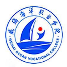 威海海洋职业学院