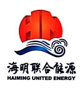 海明联合能源集团有限公司