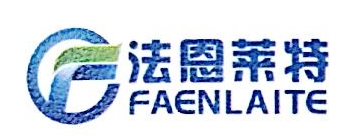 河南省法恩莱特新能源科技有限公司