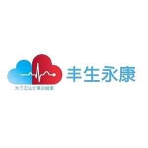 南京丰生永康软件科技有限责任公司
