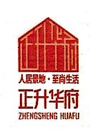 广东正升房地产开发有限公司