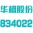 武汉华枫传感技术股份有限公司鄂州分公司