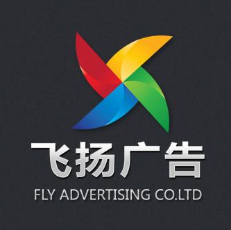 北京飞扬广告有限公司