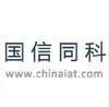北京国信同科信息技术股份有限公司