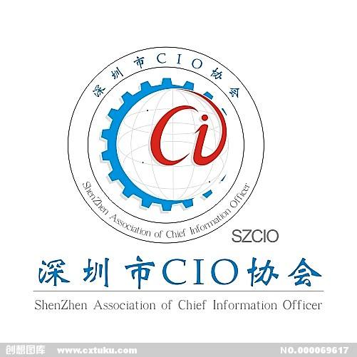 深圳市CIO协会