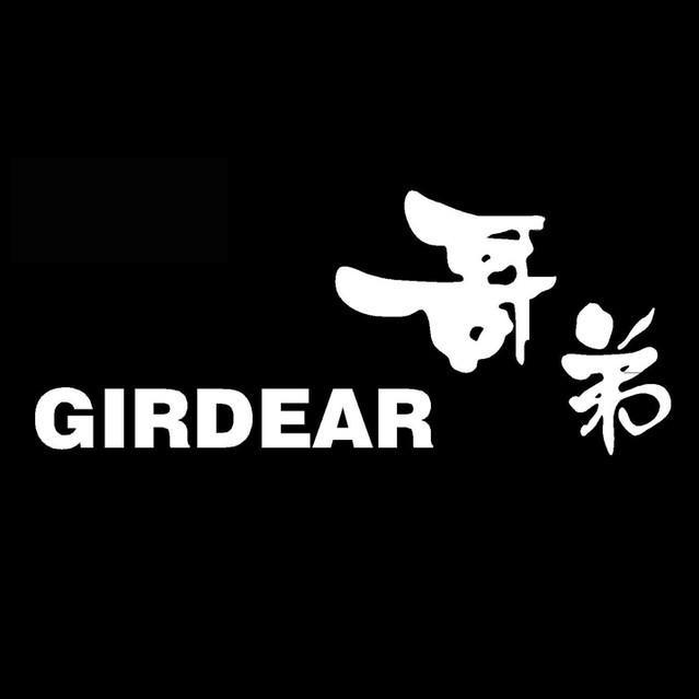 广州哥弟真的好贸易有限公司