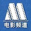 华信光影（北京）影视文化传播有限公司