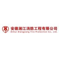 安徽湘江消防工程有限公司亳州分公司