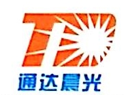 广西南宁通达晨光电气设备有限公司