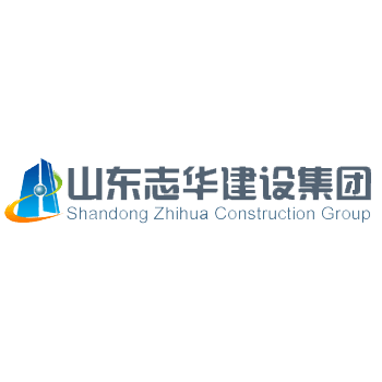 山东志华建设工程集团有限公司滨州分公司