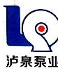 上海泸泉泵业有限公司