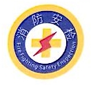 广西恒久安消防安全评估有限公司