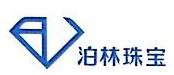 深圳市泊林商业经营管理股份有限公司泊林国际珠宝中心