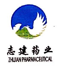 陕西洋县志建药业科技有限公司