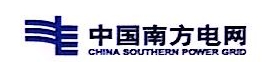 南方电网云南国际有限责任公司