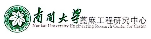 天津南开大学蓖麻工程科技有限公司于田分公司