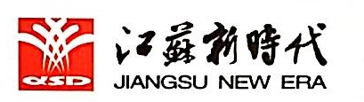 江苏新时代工程项目管理有限公司海州分公司