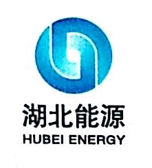 湖北省天然气发展有限公司