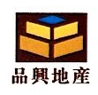 上海品兴房地产开发有限公司