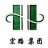 天津市宏路园林绿化工程有限公司蓟县分公司