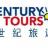 北京安信世纪国际旅行社有限公司上海分公司