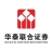 联合证券有限责任公司广州建设六马路证券营业部