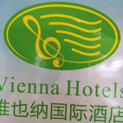 上海唯也诺酒店投资有限公司