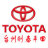 台州刚泰丰田汽车销售服务有限公司