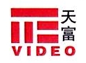 揭阳市天富视频科技有限公司