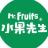 北京水果先生果品销售有限公司西城店