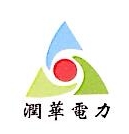 黑龙江润华电力工程项目管理有限公司