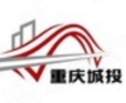 重庆市城市建设投资（集团）有限公司