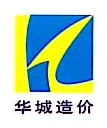 广东华城工程咨询有限公司珠海分公司