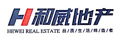 重庆和威房地产开发有限公司