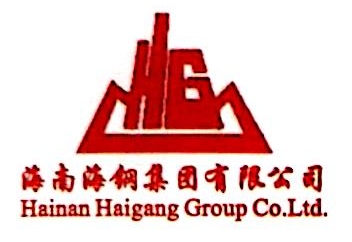 海南海钢集团有限公司