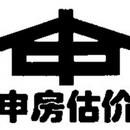 上海申房房地产估价有限公司
