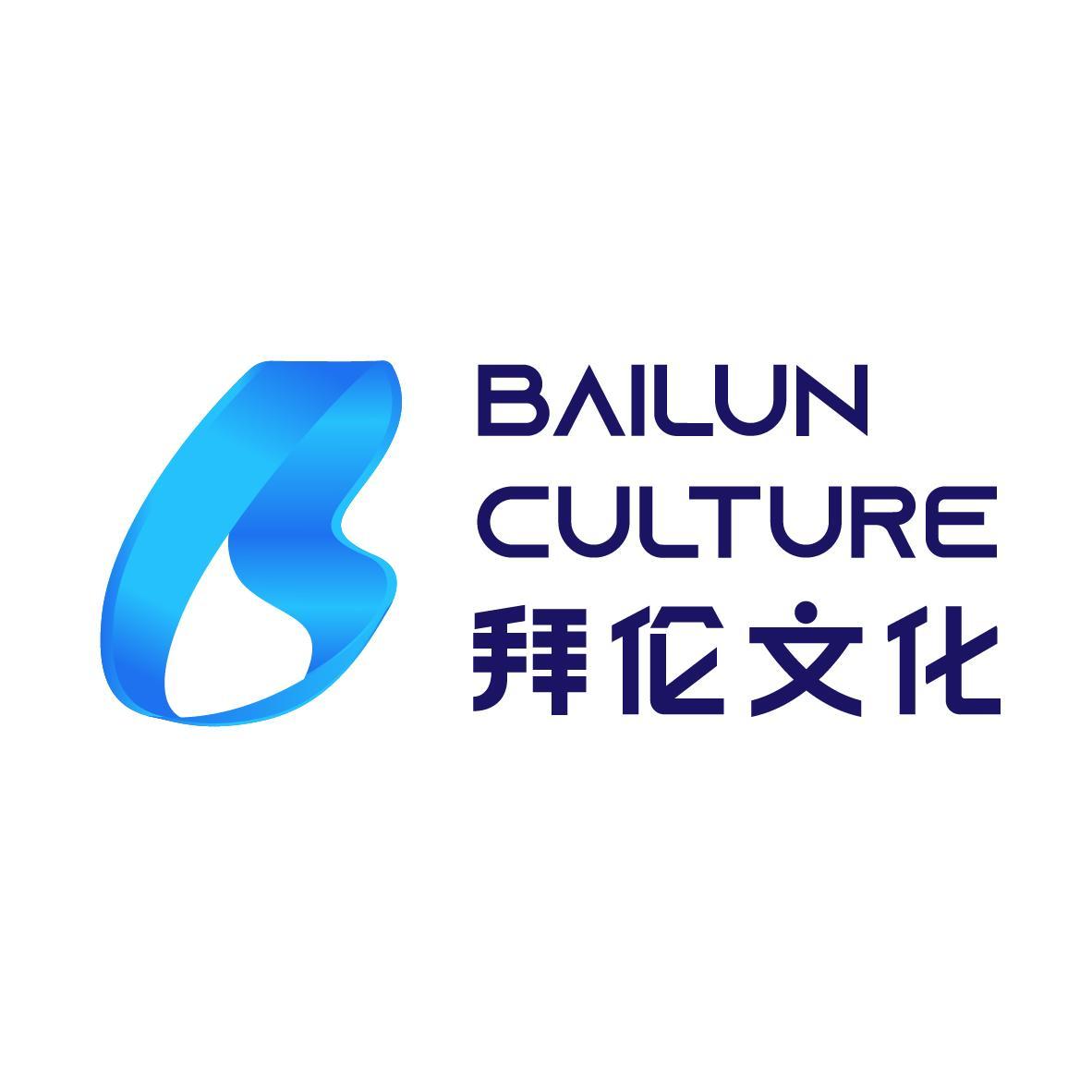 上海拜伦文化传媒有限公司