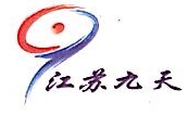 江苏九天工程项目管理有限公司