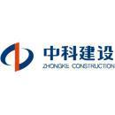 重庆中科建设（集团）有限公司兰州分公司