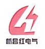 深圳市新昌红电气设备有限公司河源分公司