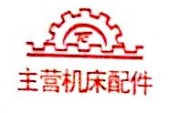 杭州蓝剑机电设备有限公司