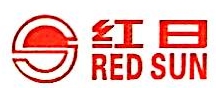湖南红日信息技术发展有限公司