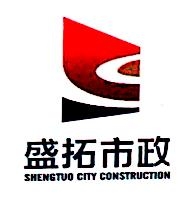 上海盛拓市政建筑有限公司