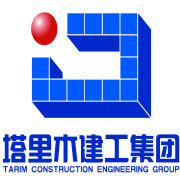 新疆塔里木建筑安装工程（集团）有限责任公司哈密分公司