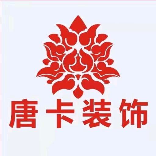 重庆唐卡装饰工程集团有限公司