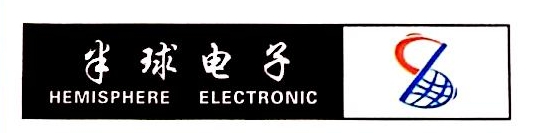 杭州临安半球电子有限公司