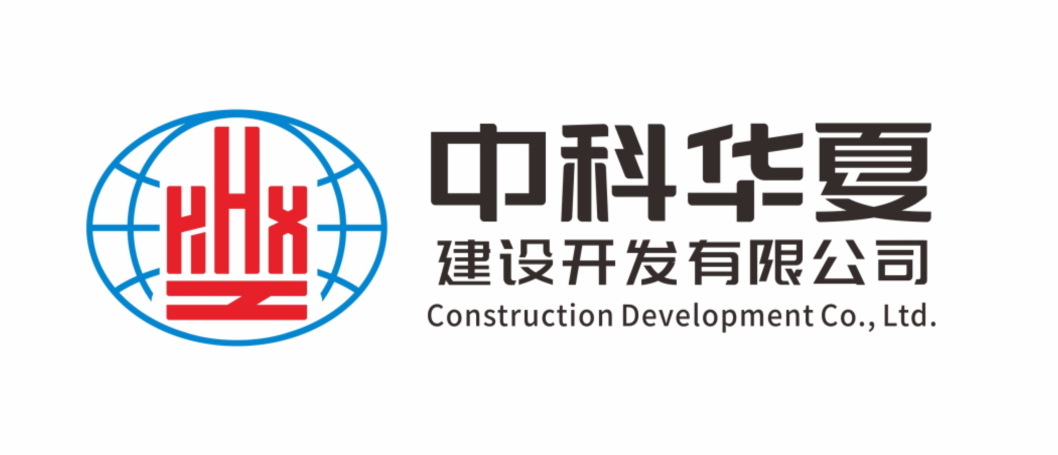 中科华夏建设开发有限公司