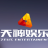 天娱数字科技（大连）集团股份有限公司北京分公司