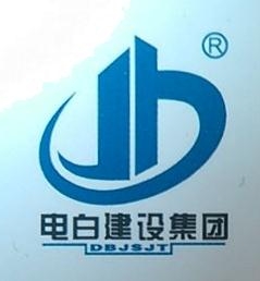 广东电白建设集团有限公司惠州分公司