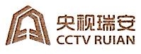 北京央视瑞安技术服务有限公司